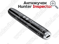 Антижучок Hunter Inspector