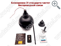 Ультразвуковой подавитель диктофонов UltraSonic-СФЕРА-60-GSM - комплектация